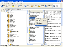 Vector Psc Speed 新着ソフトレビュー