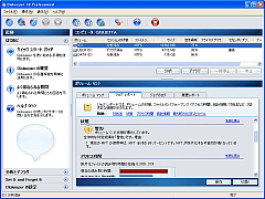 Diskeeper 10 Professional Edition