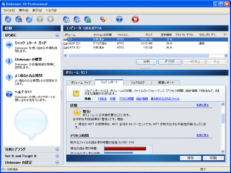 Diskeeper 10 Professional Edition