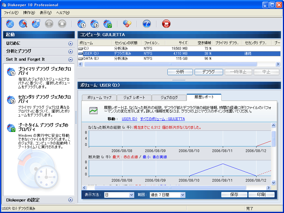 Diskeeper 10 Professional Edition