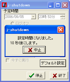 j-shutdown