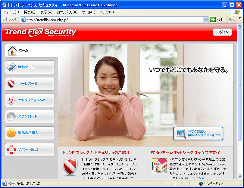 �E�C���X�o�X�^�[ 2007 �g�����h �t���b�N�X �Z�L�����e�B