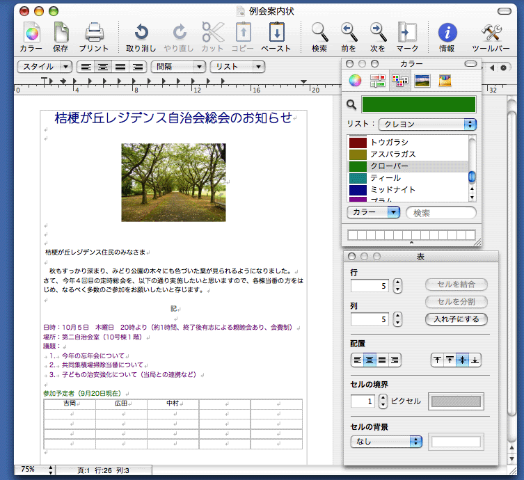 iText Express