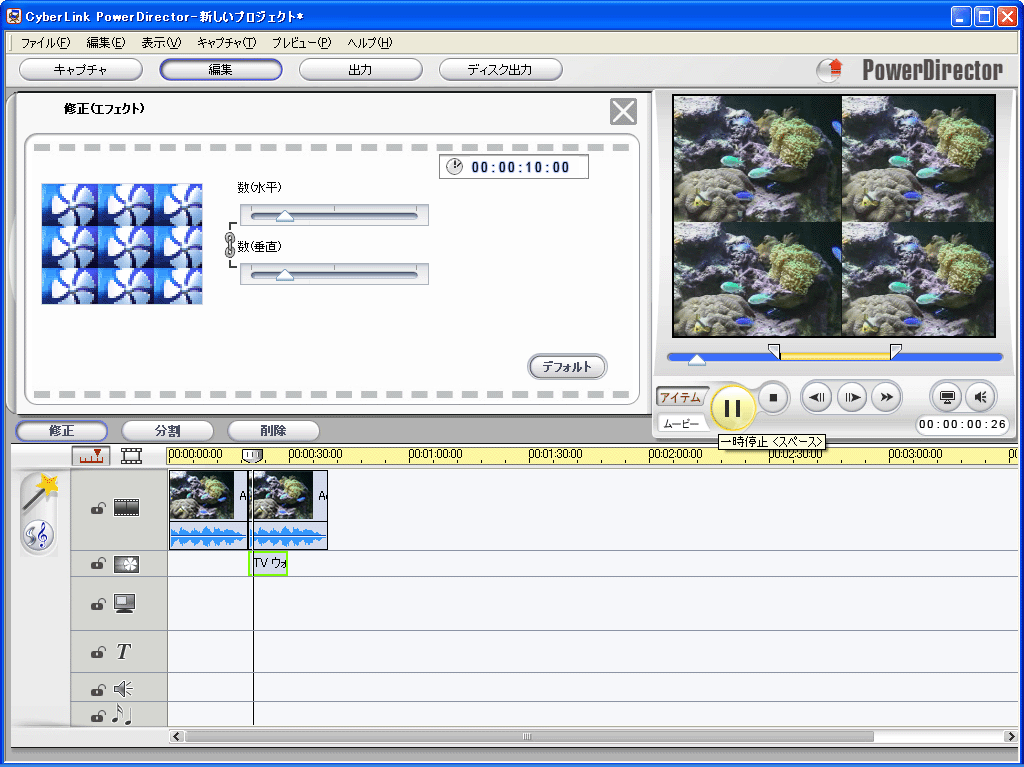 PowerDirector 5 Premium