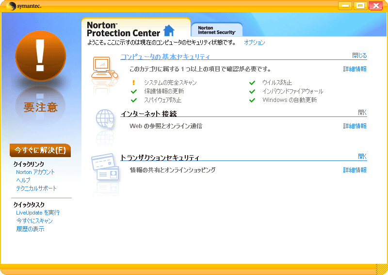 �m�[�g���E�C���^�[�l�b�g�Z�L�����e�B 2007