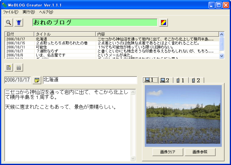 WeBLOG Creator