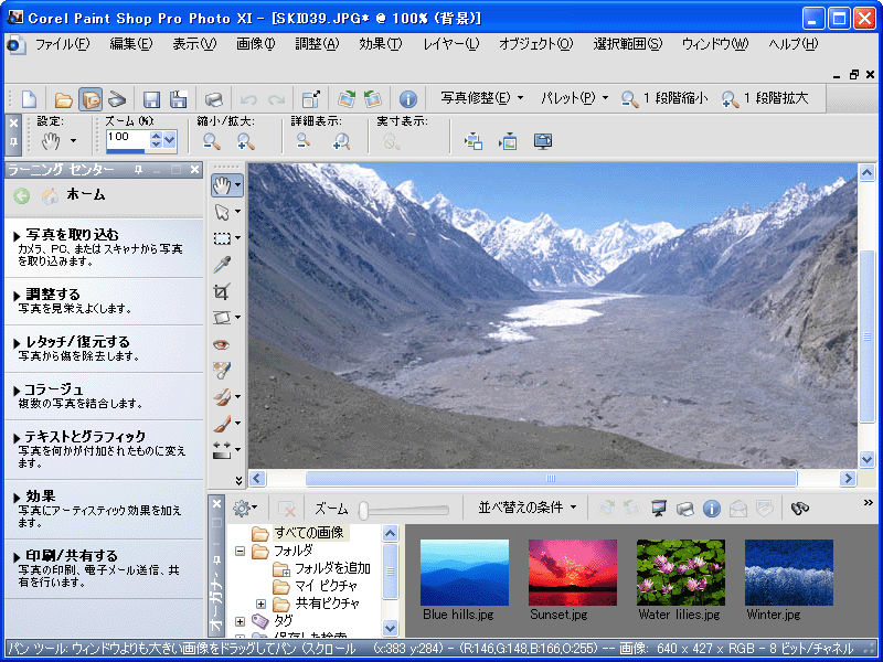 corel paint shop pro xi 11.20 corel paint shop pro xi 11.20