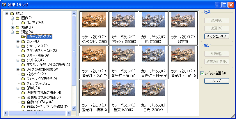 Corel Paint Shop Pro Photo XI