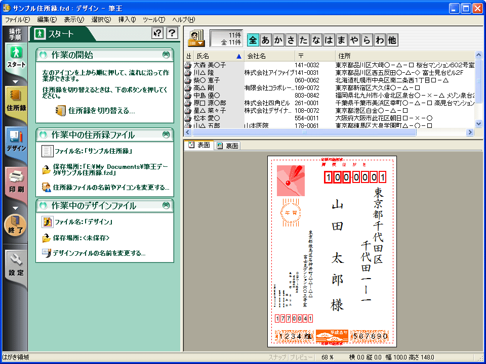 M2007mSELECT] for Windows