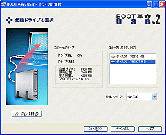 BOOT�v��USB Ver.2 Std