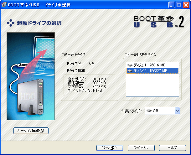 BOOT�v��USB Ver.2 Std