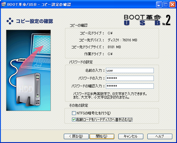 BOOT�v��USB Ver.2 Std