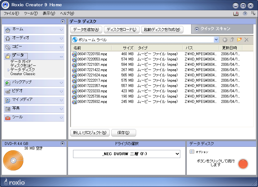 ROXIO EASY MEDIA CREATOR 9
