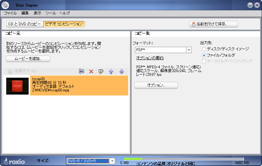 ROXIO EASY MEDIA CREATOR 9