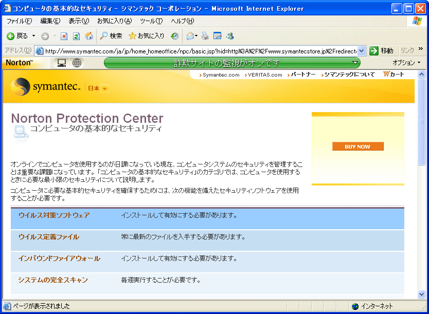 Norton Confidential