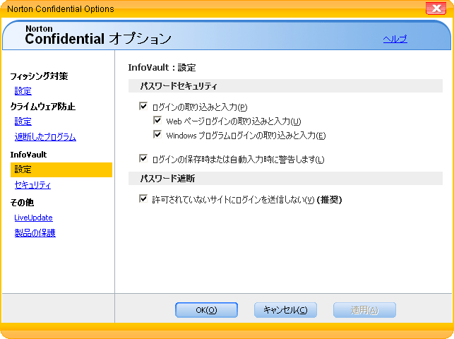 Norton Confidential