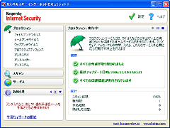 �J�X�y���X�L�[ �C���^�[�l�b�g �Z�L�����e�B
