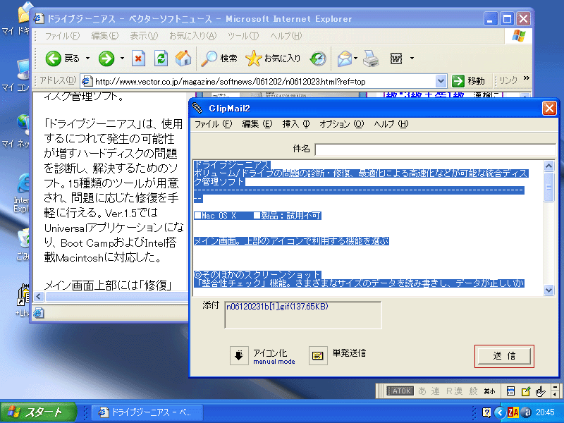 ClipMail2