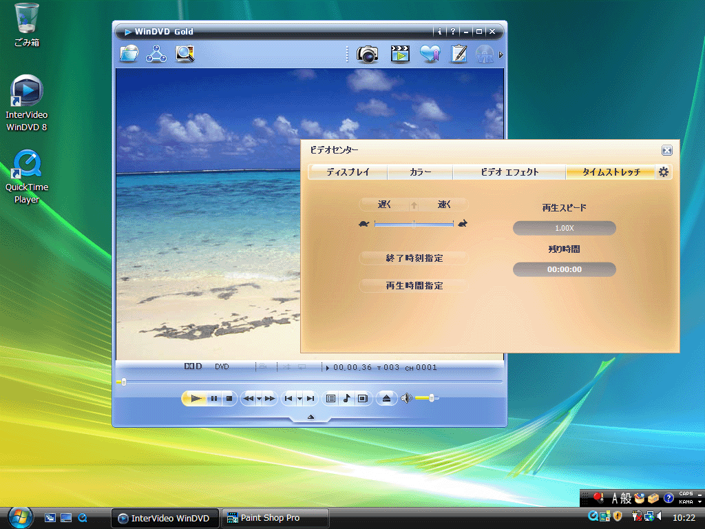 WinDVD 8 Gold