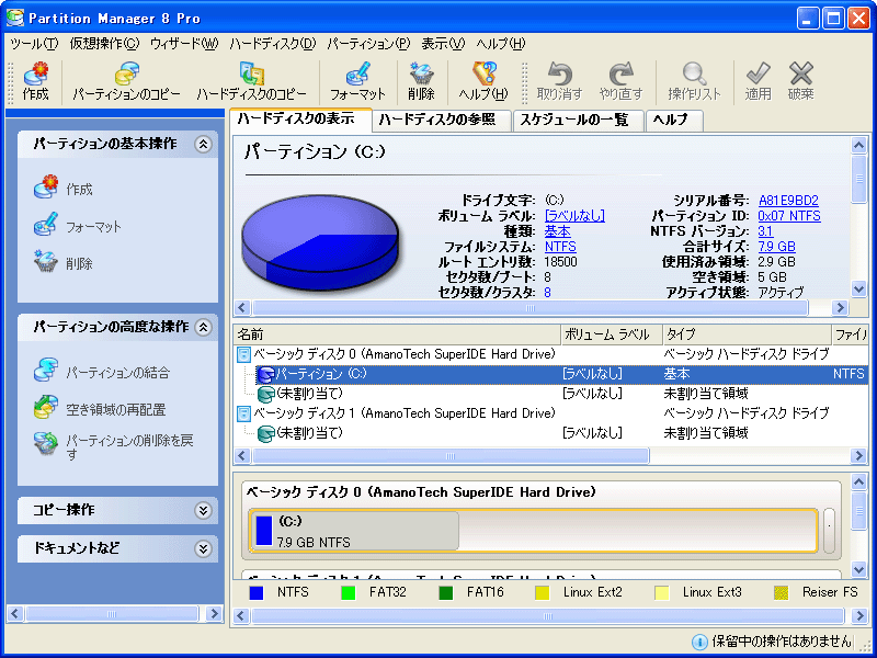 PowerX Partition Manager 8 Pro