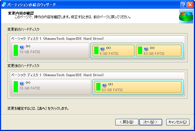 PowerX Partition Manager 8 Pro