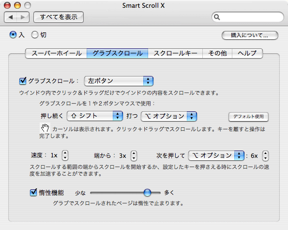 Smart Scroll X