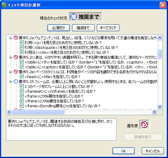 WebInspector Pro