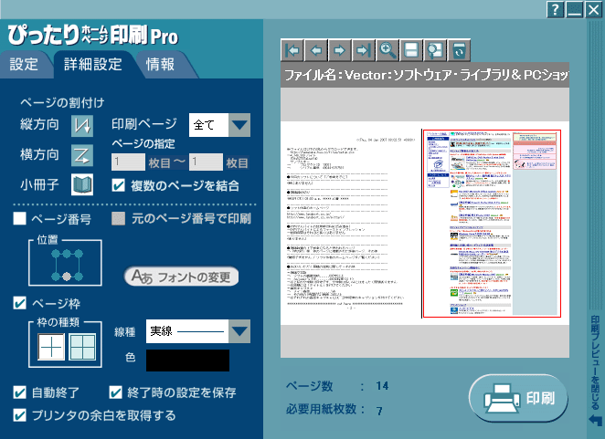 ҂ z[y[W Pro