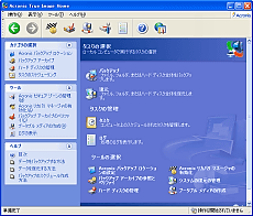 Acronis True Image 10 Home