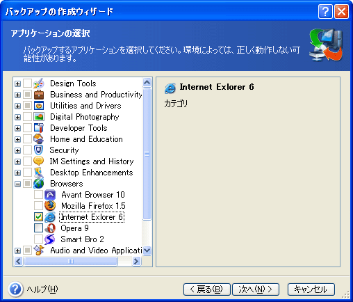 Acronis True Image 10 Home