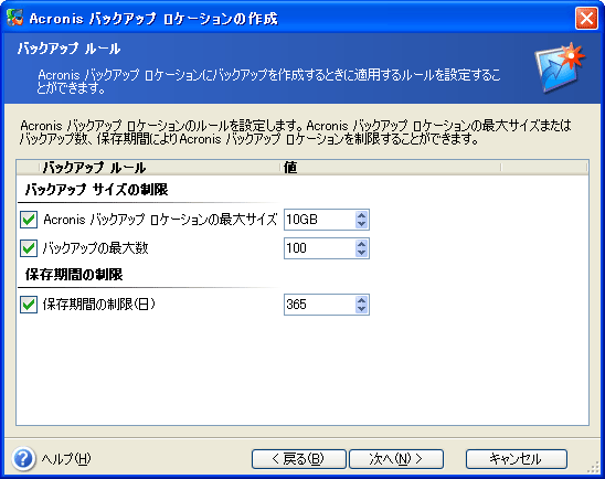 Acronis True Image 10 Home
