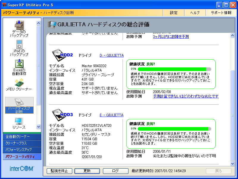 SuperXP Utilities Pro 5