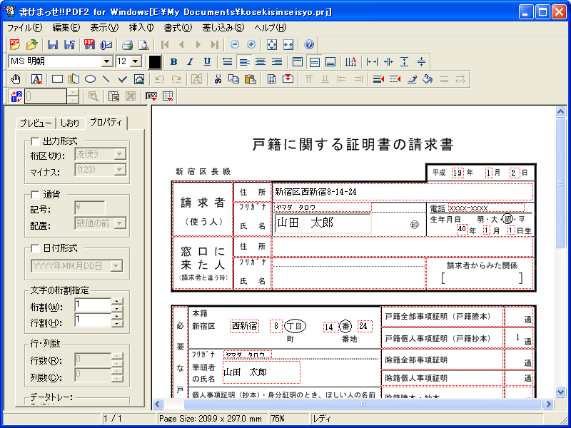 ܂!!PDF2