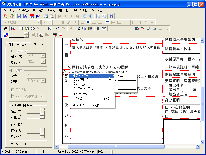 ܂!!PDF2