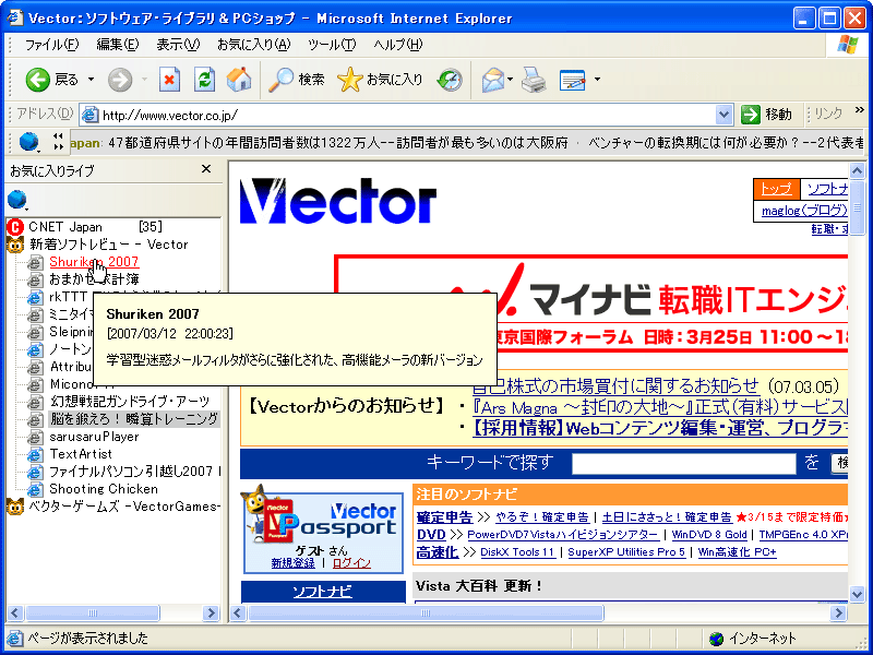 HUB RSS�j���[�XTicker2007