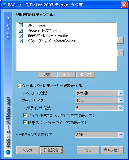 HUB RSS�j���[�XTicker2007