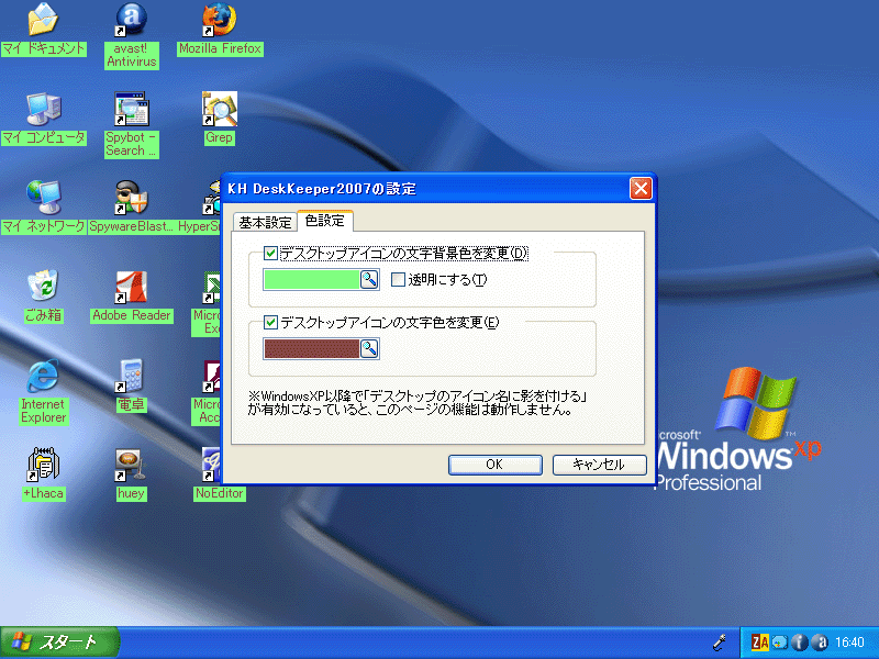 KH DeskKeeper2007