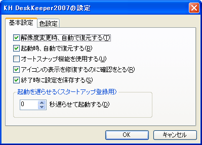 KH DeskKeeper2007