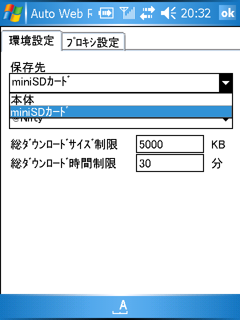 Auto Web Recorder for Windows Mobile