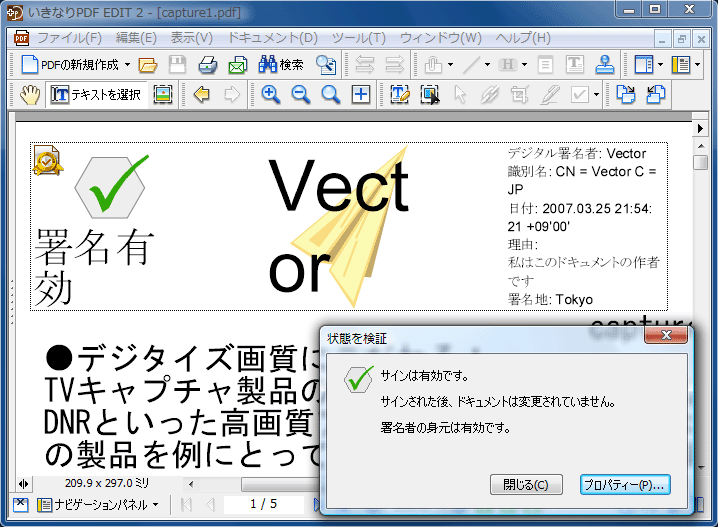 �����Ȃ�PDF EDIT 2