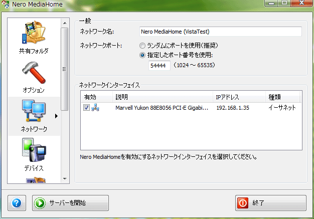 Nero 7 Premium Plus