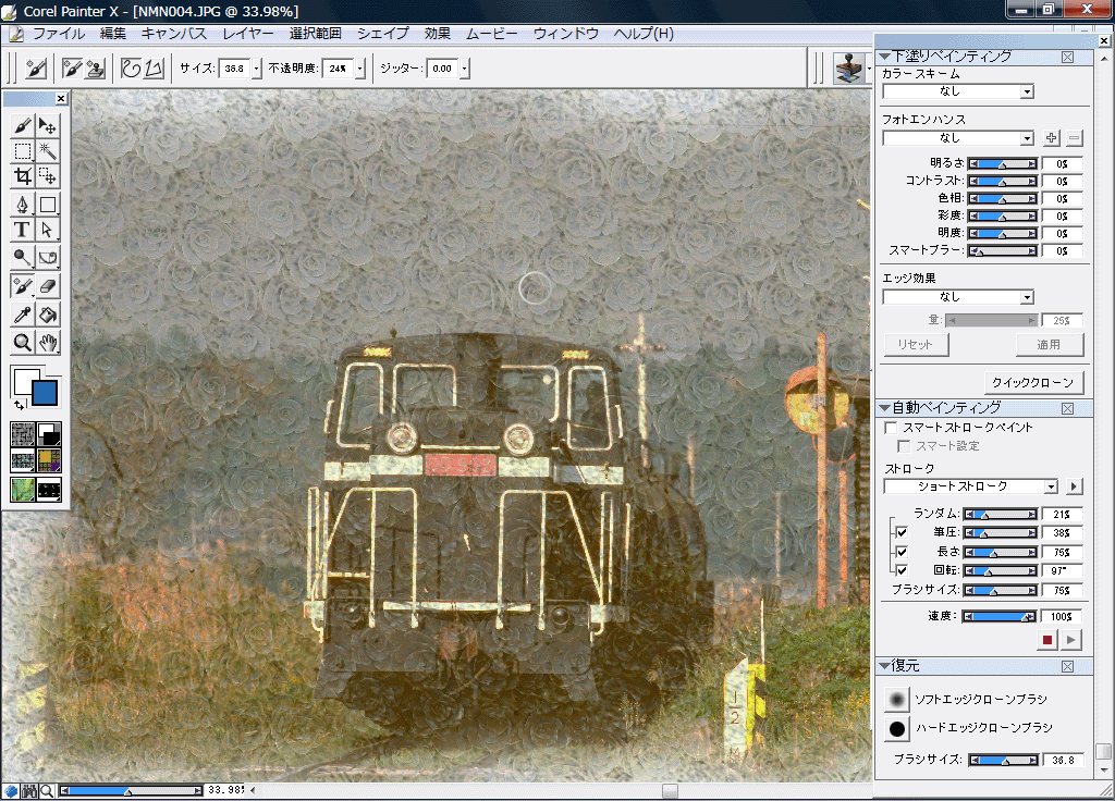 Corel Painter X