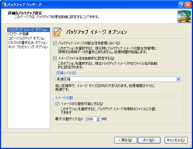 LB Image Backup 8