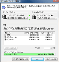 PowerX StandbyDisk 4