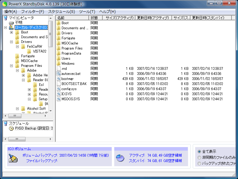 PowerX StandbyDisk 4
