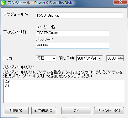 PowerX StandbyDisk 4