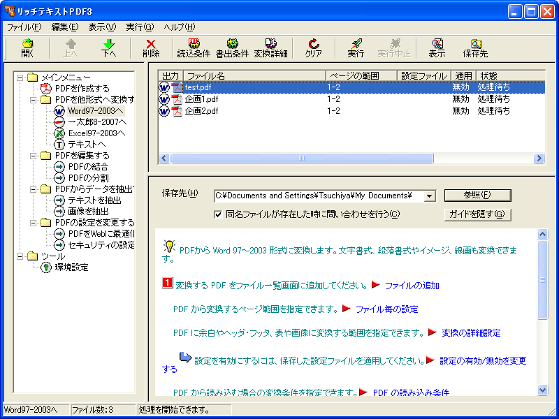 ���b�`�e�L�X�gPDF3