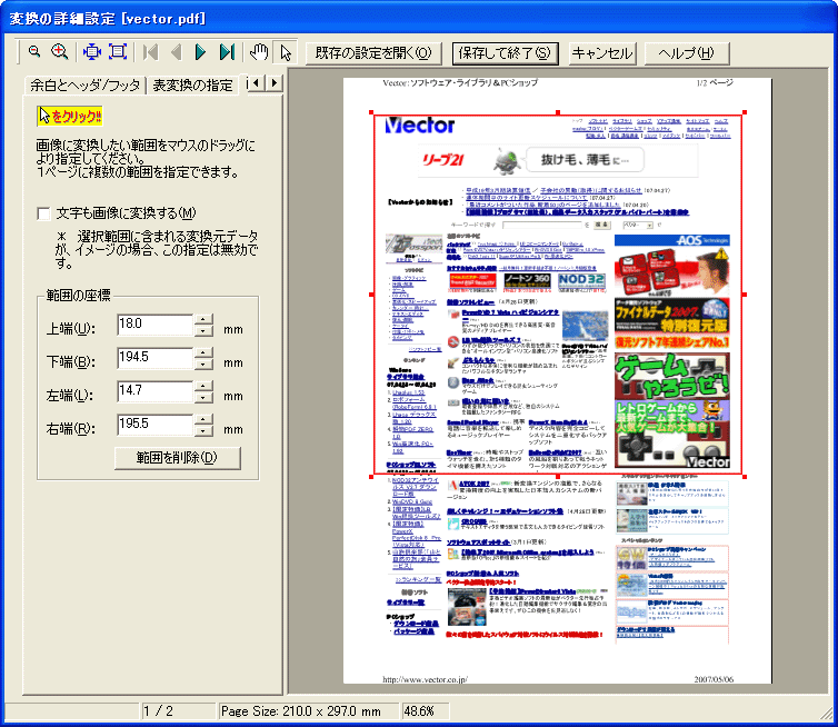 ���b�`�e�L�X�gPDF3