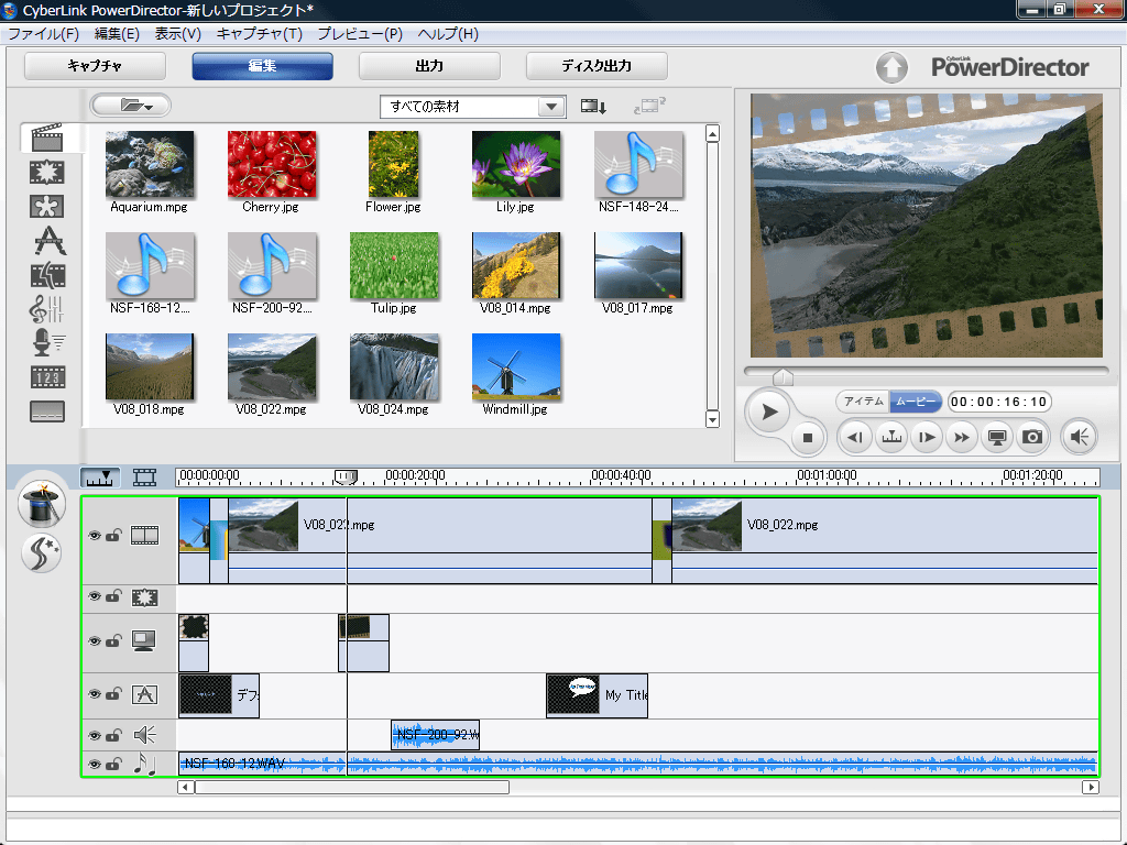PowerDirector 6 Vista