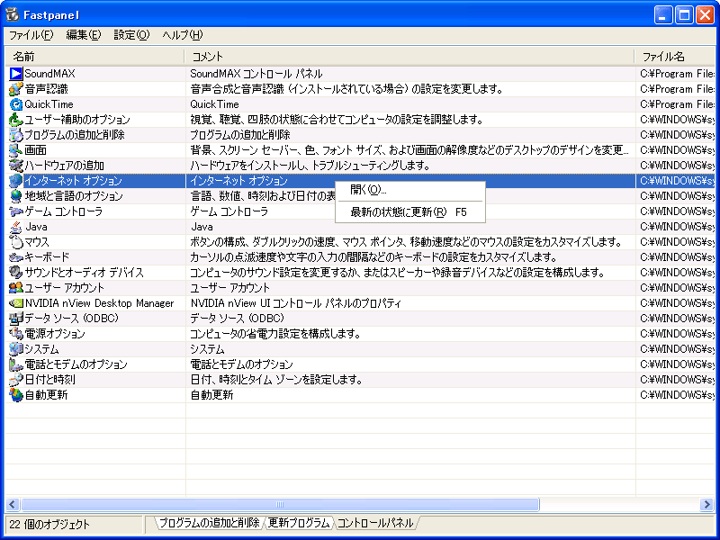 Fastpanel